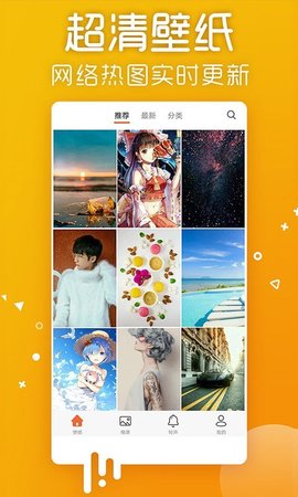 炫彩桌面壁纸大全app免费版