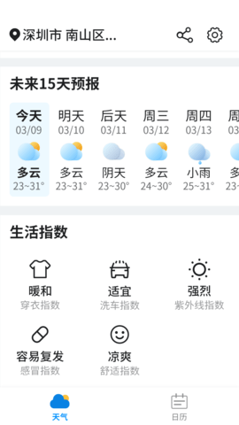 漫游西瓜天气app2021最新版