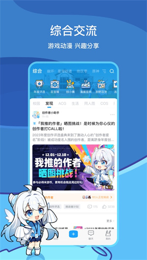 米游社app2024最新版下载安卓