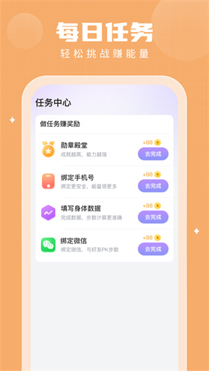 多多运动app免费下载安卓