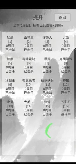 小兵三国传全武将解锁内购版