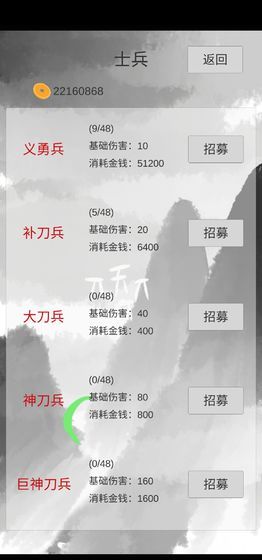 小兵三国传苹果下载