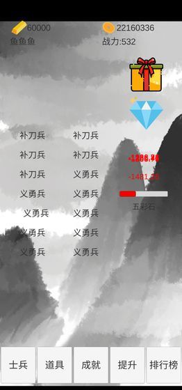 小兵三国传苹果下载