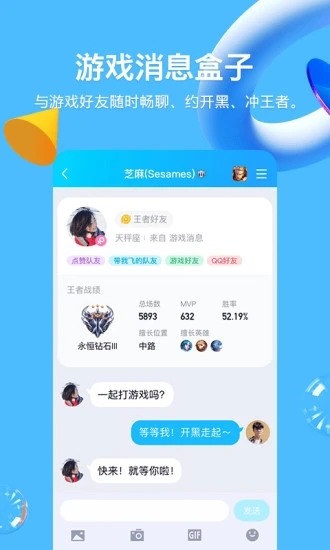 qq7.8.5版本下载安装