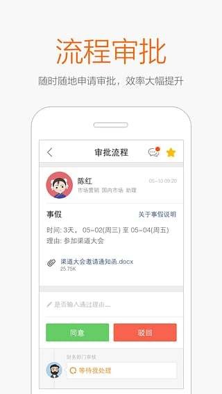 口袋助理app免费下载