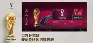 FIFA足球世界官方版下载2023下载