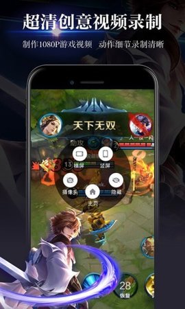 游戏录屏APP2021最新版