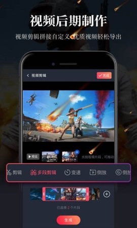 游戏录屏APP2021最新版