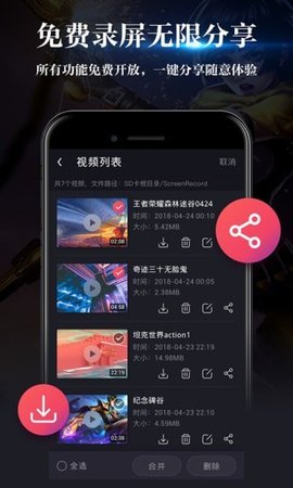 游戏录屏APP2021最新版