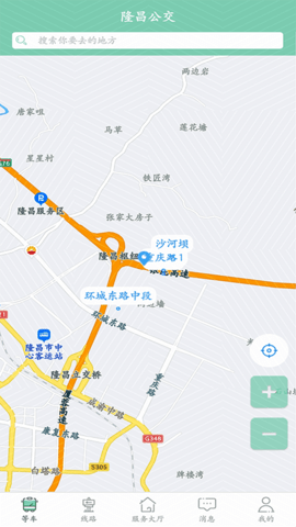 隆昌公交app最新版