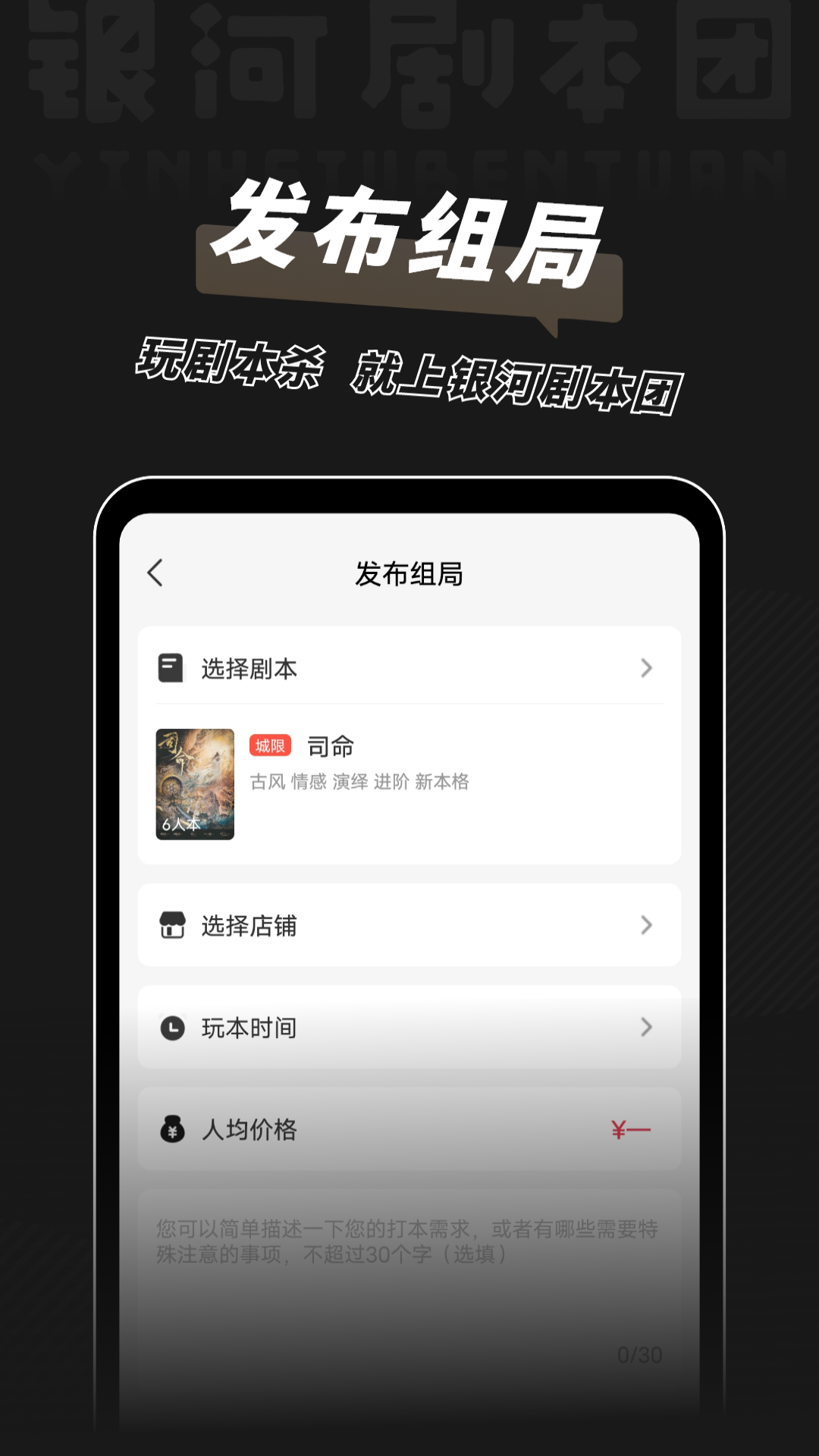 银河剧本团安卓版app