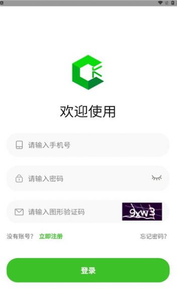 绿创客下载app