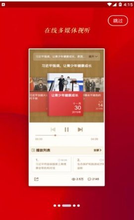 中国元氏app最新版