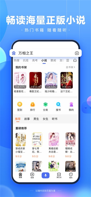 百度app最新版下载安卓