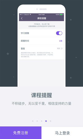 佚名学习社app免费版