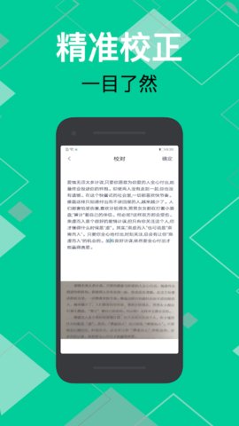 佳能拍照取字app免费版