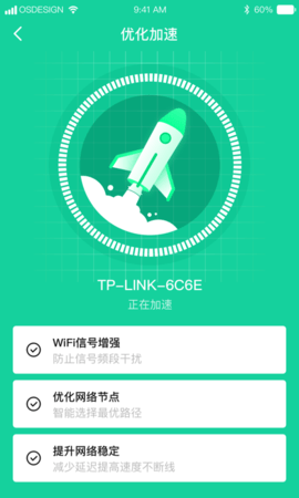 超强WiFi助手app最新版