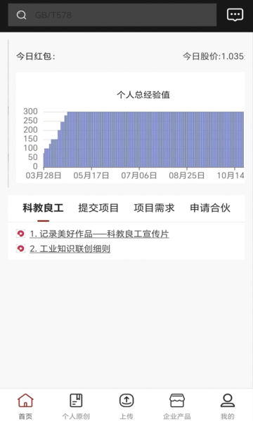 科教良工最新2023下载