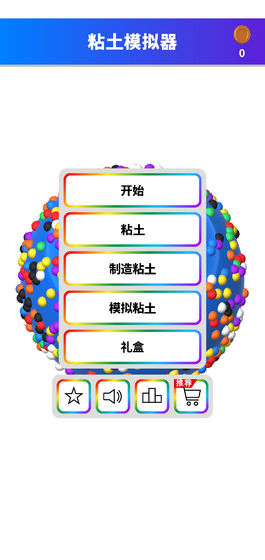 粘土模拟器2021最新版破解版app下载最新版