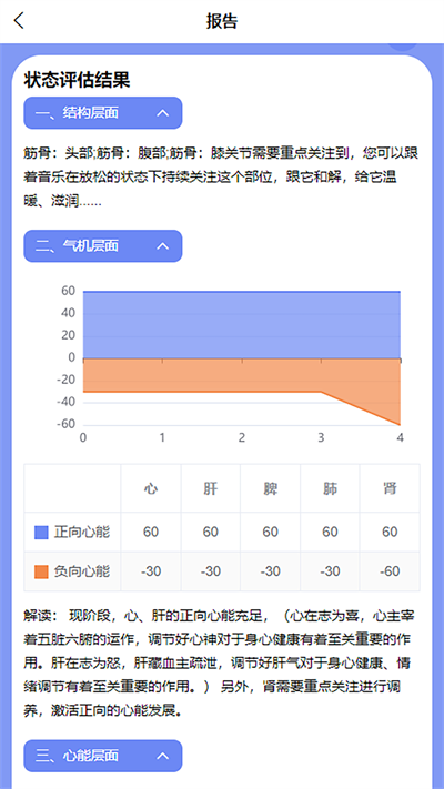 心能驿站最新版2023安卓版