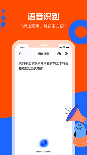 学小易app免费下载安卓版