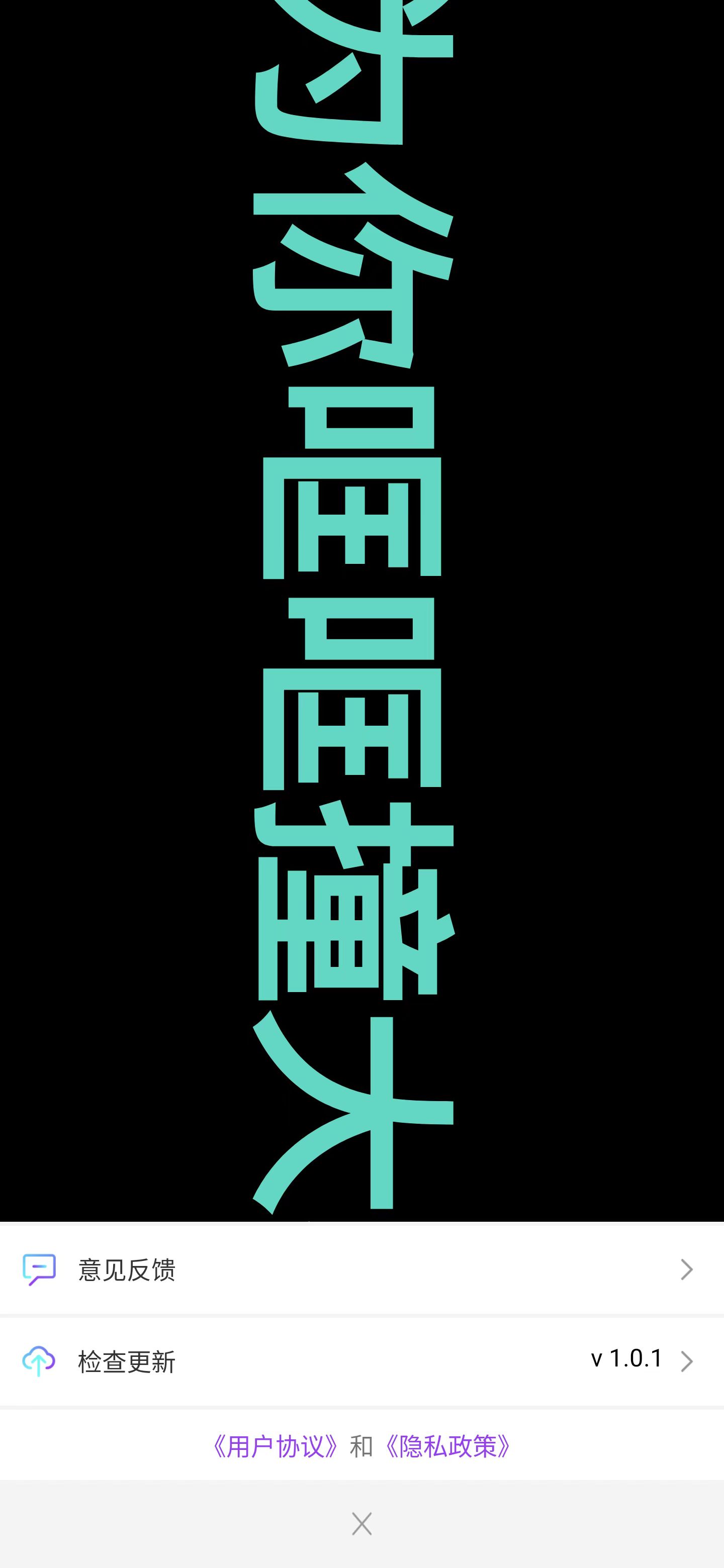 乐峰跑马灯安卓2023最新版