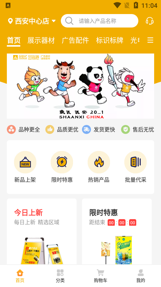 金海港APP