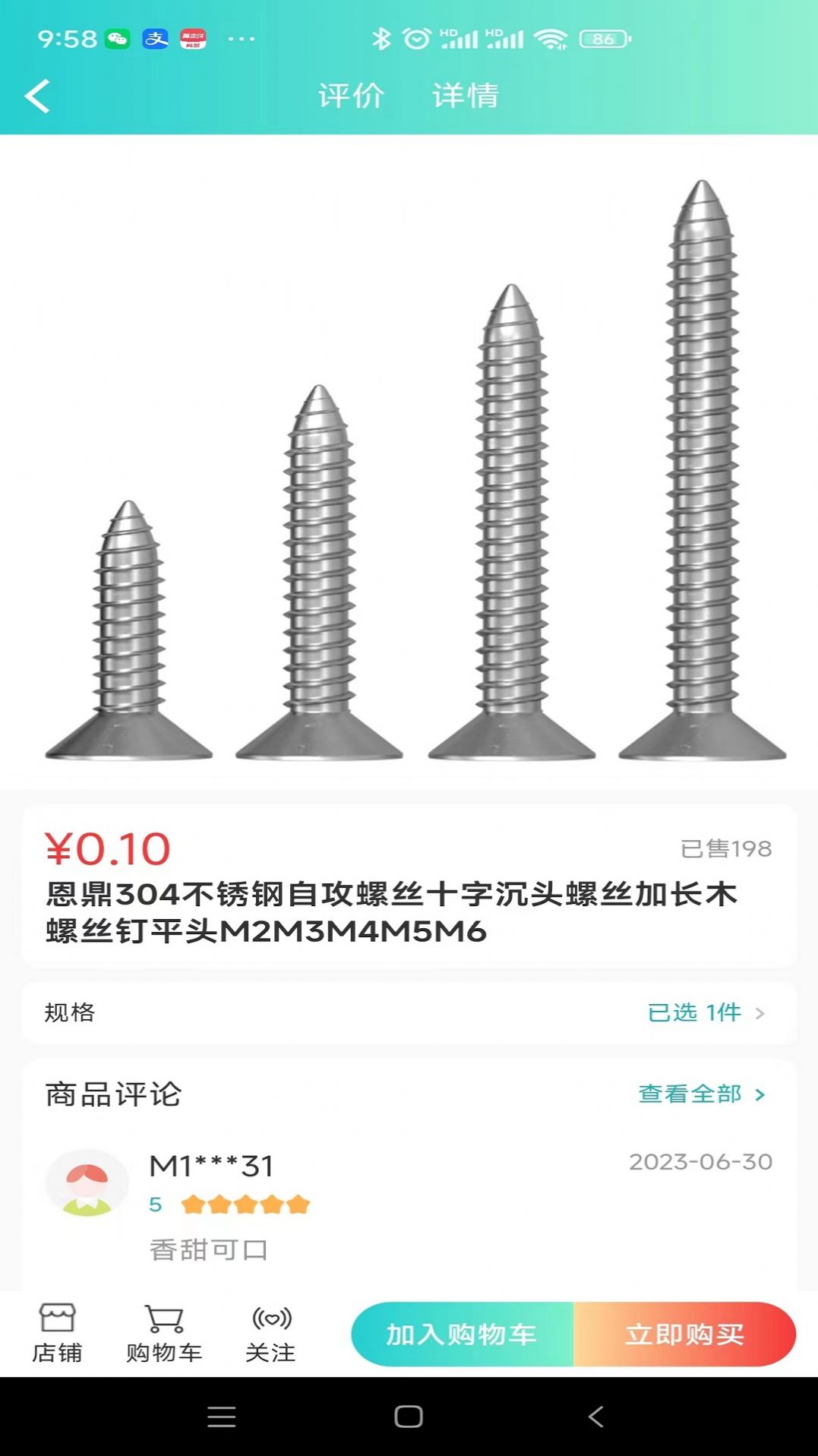 点到点2023最新安卓版