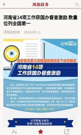 河南政务服务网官方App