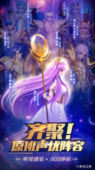 圣斗士星矢正义传说最新版安卓版app