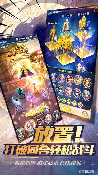 圣斗士星矢正义传说最新版安卓版app