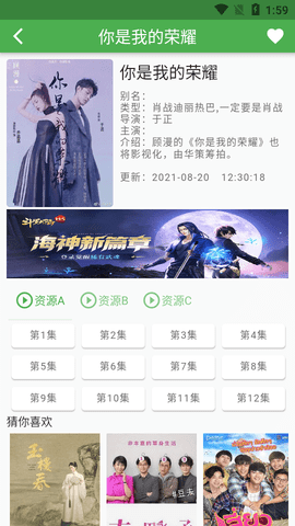 魔力看APP2021最新版