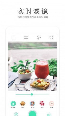 美食美拍相机安卓版