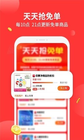 陶特卖app2021最新版