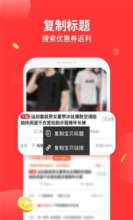 陶特卖app2021最新版