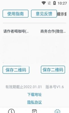 微q侦探APPapp