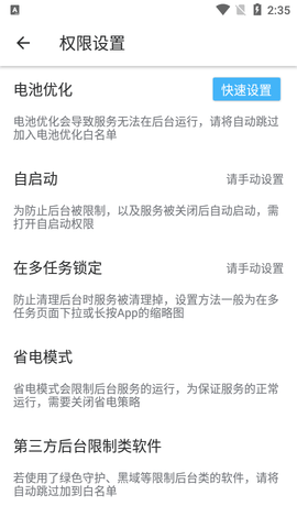 欣跳去广告APP