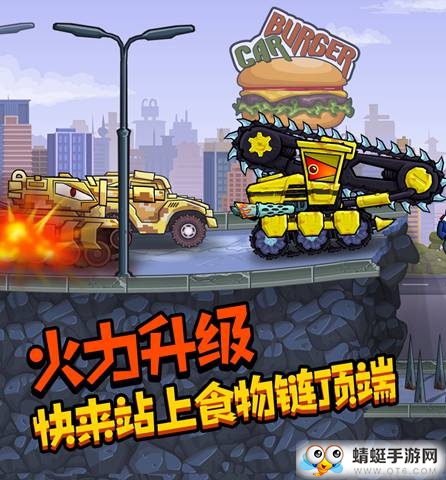 汽车吃汽车3app