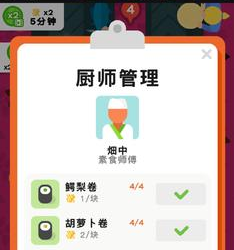 放置寿司店app