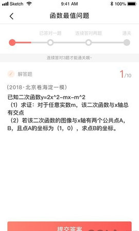 阿凡题名师ai课App官方版