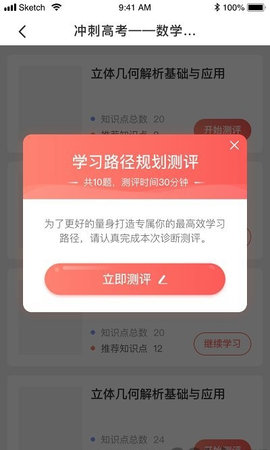 阿凡题名师ai课App官方版