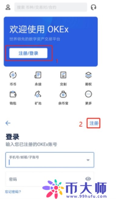 欧意交易所app免费安装