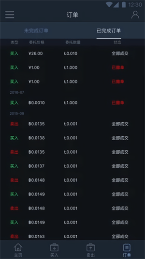 鸥易交易平台app免费下载安装2024