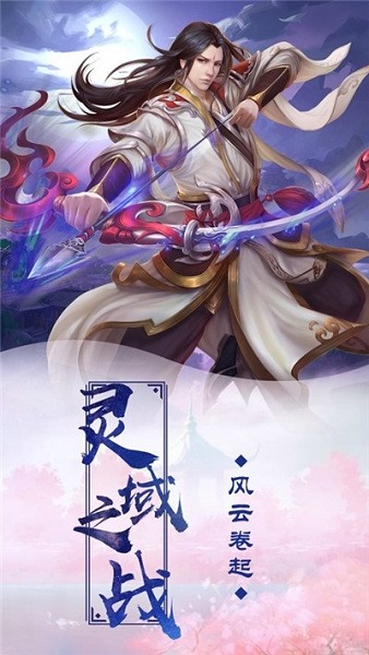 无上神尊游戏下载最新app