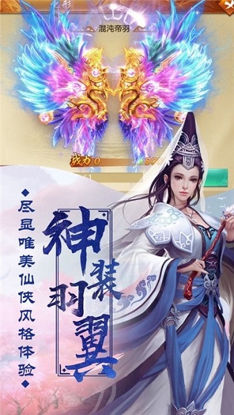 无上神尊游戏下载最新app