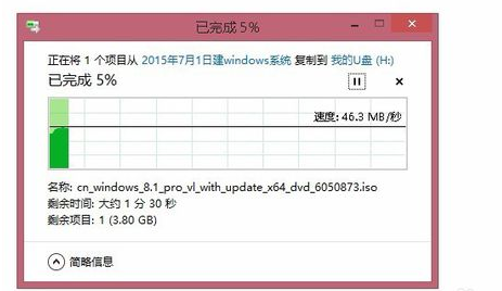 u盘不能拷贝超过4G文件怎么办