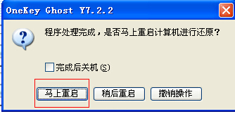 电脑在线一键安装xp系统教程