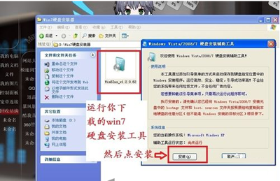 电脑xp系统升级重装win7系统方法