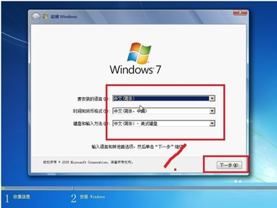 电脑xp系统升级重装win7系统方法