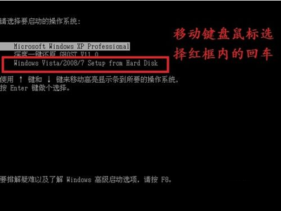 电脑xp系统升级重装win7系统方法